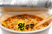 팔도 왕뚜껑 홍보 마케팅